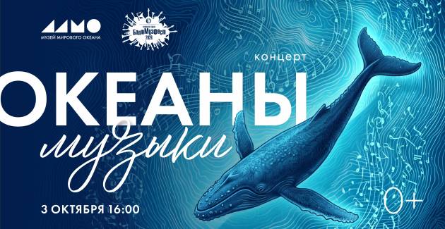 В Морском выставочном центре состоится концерт 